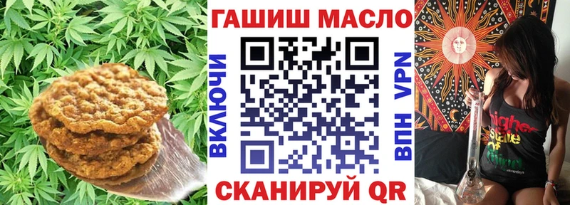Печенье с ТГК конопля  Волхов 