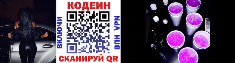 Кодеиновый сироп Lean Purple Drank  наркошоп  мега рабочий сайт  Волхов 