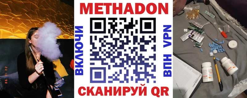 цены   Волхов  МЕТАДОН белоснежный 